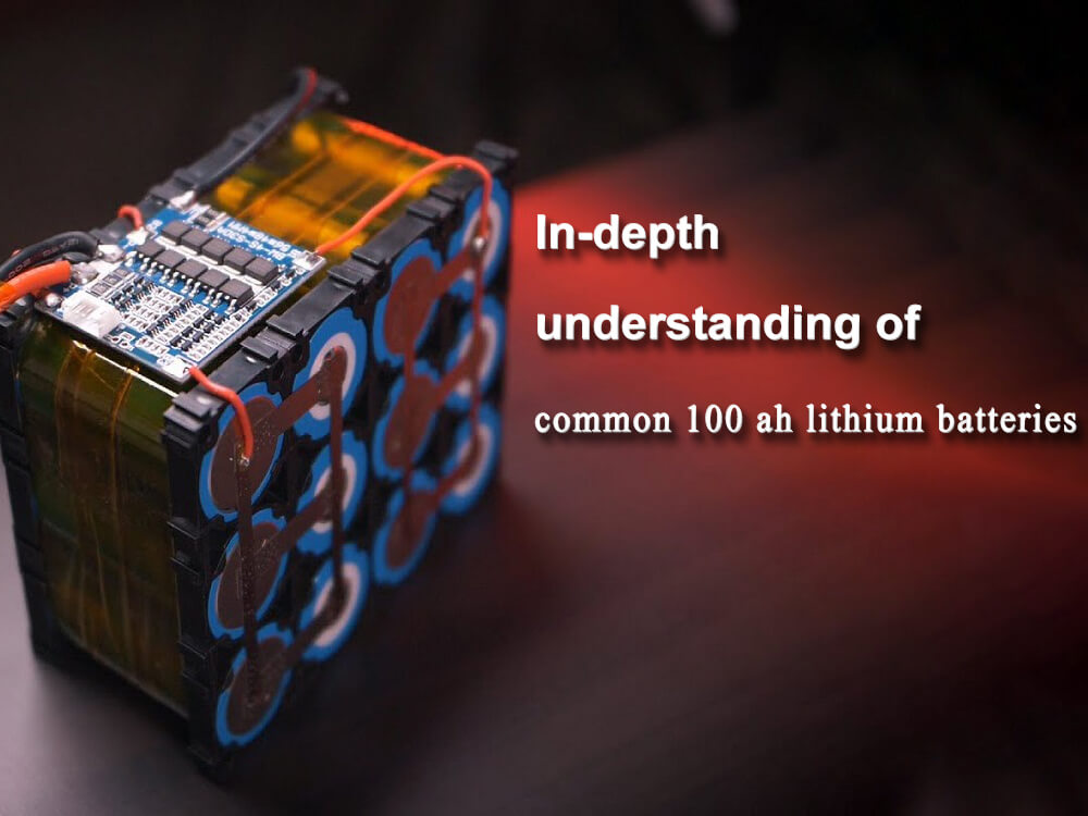 深入了解常見的100ah鋰電池