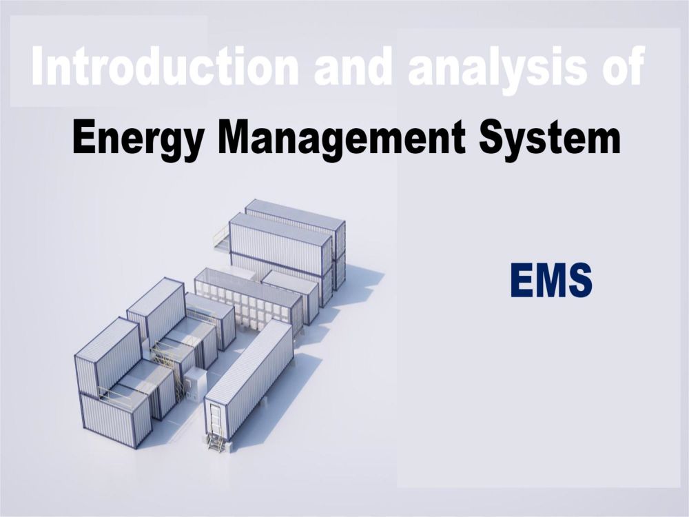 能源管理系統(tǒng)介紹與分析